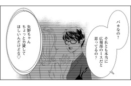 「バカなの？」落とし込まれたのに、謝りに来る⁉【社内処刑人 ＃32】