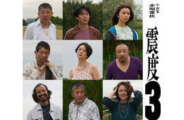 荒川良々主演舞台「震度3」上演決定 丸山隆平・上白石萌歌ら共演