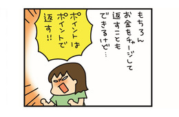 コツコツ稼ぐのって大変！ 後払いで衝動買いしてしまい3000円の借金を背負う【うちはおっぺけ 3姉妹といっしょ 10 #６】