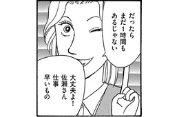 バツイチ子持ち、転職初日に残業を押し付けられる【品性ゼロおばさん大集合 ＃10】