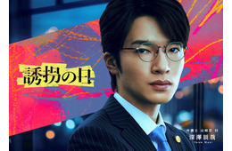 Snow Man深澤辰哉、黒髪姿で自身初の弁護士役 テレ朝7月期ドラマ「誘拐の日」キーパーソンで出演決定