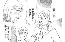 「夫と関係を持った妹」とは絶縁、夫とは？【品性ゼロおばさん大集合 ＃38】