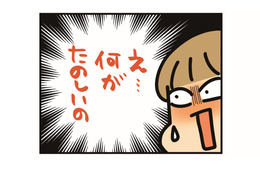ほうれい線やシワの写真をわざわざ撮る？？ 自撮り写真の楽しみ方が斬新だった…【うちはおっぺけ 3姉妹といっしょ 10 #９】