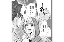 「お願い！黙ってて！」握られた手の温もりに「真実」を抱きしめた瞬間。そこから始まる「関係」は…?!【夫の不倫相手は、推しの地下アイドル（男）でした。 #７】