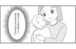 強迫症。病気で自信もなくしてた私を救ってくれた、臨床心理士さんの「あの言葉」【妊娠出産の時期にうつと強迫症になった #21 】