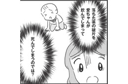 「薬の破片を子どもが飲んでしまうのでは？」強迫症の薬をついに服用、のはずが…【妊娠出産の時期にうつと強迫症になった #22 】