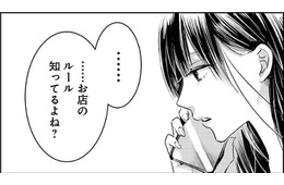 まさかのルール無視!?手を出してこないあなたと、禁断の一泊旅行【明日、私は誰かのカノジョ＃26】