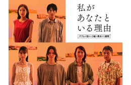 蓮佛美沙子＆溝端淳平、夫婦役でW主演 “オール海外ロケ”男⼥3組の1週間描く【私があなたといる理由】