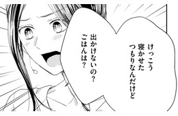 私のお誕生日なのに、昼になっても起きない夫【35歳の不・純愛 ～あなたが恋しいだけだった～#５】