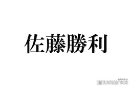 timelesz佐藤勝利、短髪ショット公開「さっぱり」「少年感」の声