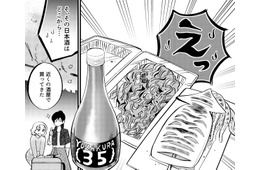 気まずい雰囲気の後輩とサシで飲み直し。飲みやすいように炭酸で割った日本酒のお味は…？【無敵の麦酒 #16】