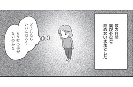 強迫症。不安で薬も飲めない私に、先生は「入院」を提案。赤ちゃんはどうしたらいい？【妊娠出産の時期にうつと強迫症になった #23 】