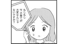 「子育てが大変なんじゃないですか？」電話口から聞こえてきた言葉に救われる【妊娠出産の時期にうつと強迫症になった #24 】