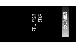 夫に「おめでとう」を言われなかった誕生日【35歳の不・純愛 ～あなたが恋しいだけだった～#10】