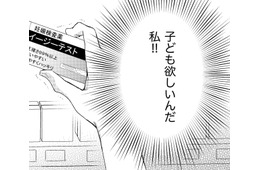 薬局で気付いた「私、子どもがほしいんだ」【35歳の不・純愛 ～あなたが恋しいだけだった～#12】