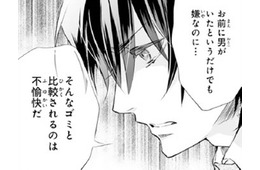 「不安になったらそうやって言葉にしろ」我慢をしてしまう私…。彼からの優しい言葉にほろり【鬼の花嫁＃54】