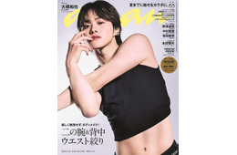 なにわ男子・大橋和也、引き締まった肉体美披露「anan」3度目のソロ表紙登場