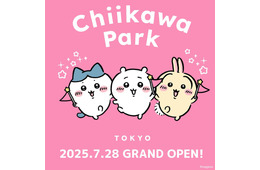「ちいかわパーク」7月28日池袋にオープン決定 チケット抽選申込もスタート【料金・詳細】