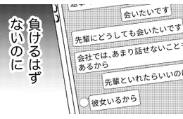 「出会い方」と「美人」に負けた女【35歳の不・純愛 ～あなたが恋しいだけだった～#26】
