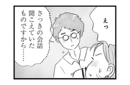 会員でもめったに手に入らない！友人に「子宝に恵まれる薬草」を押し売りされて…【うちの夫は子どもがほしくない #14】