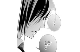 私が彼と一緒に働くのは良くないこと？彼の側近に反対されたけれど【鬼の花嫁＃59】