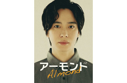 A.B.C-Z戸塚祥太、16歳の高校生役で主演 舞台「アーモンド」新キャストで再演決定