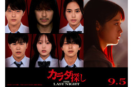 「カラダ探し THE LAST NIGHT」櫻井海音・鈴木福ら新キャスト5人解禁 本田真凜が俳優デビュー