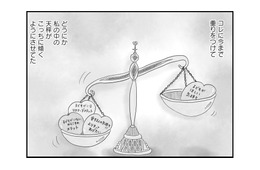 「子どもがどうしてもほしい妻」と「子どもがほしくない夫」意見が対立した時は？【うちの夫は子どもがほしくない #16】