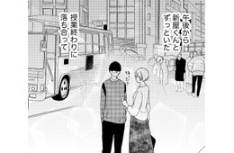「あ、夫のこと忘れてた」15歳下の大学生と毎晩ごはん【35歳の不・純愛 ～あなたが恋しいだけだった～#41】