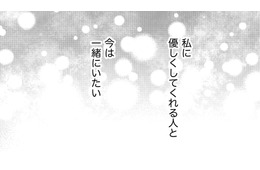15歳下の大学生と「進んでも」いいの？【35歳の不・純愛 ～あなたが恋しいだけだった～#43】
