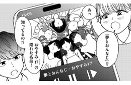 すきぴが「ママとの思い出ソング」を聴いている！【推せない彼女の探しもの＃１】