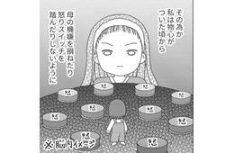 「ごめんなさい、ごめんなさい」母の顔色を伺う毎日。謝っても許してもらえず…【毒親絶縁日記 ＃１】