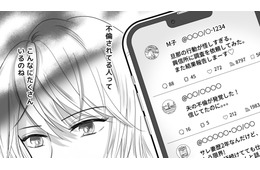 「やっぱり黒…なのかな？」恋するような夫の顔が気になり、眠れない夜。スマホを手にするとそこには…【夫の不倫相手は、推しの地下アイドル（男）でした。 #13】