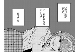 突然自●したシンママ、「ママの昔」って？【推せない彼女の探しもの＃５】