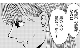 母子手帳には「いろんな男の名前」と古い写真【推せない彼女の探しもの＃６】