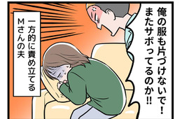 【実話】「出ていくなら子どもを置いてけ！」壁を殴りながら怒鳴るモラハラ夫。私本当に離婚できるのかな