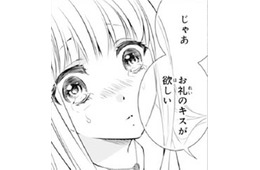 「お礼のキスが欲しい」冷酷だと思われている彼からの甘いお願い【鬼の花嫁＃65】