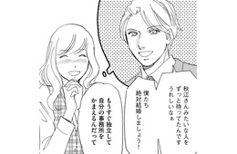 38歳パート女、とうとう30歳弁護士ゲット！【アラフォー婚活バカ女＃６】