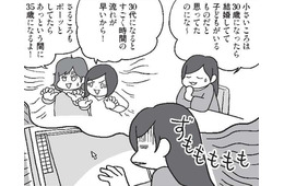 「小さい頃は30になったら結婚してて 子供がいるものだと思ってたのに」26歳の私が結婚に向かうまで【結婚さえできればいいと思っていたけど #２ 】