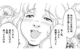私が狙ってるんだから…「勘違い女の策略」とは【アラフォー婚活バカ女＃25】