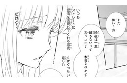 「一生離さないって言ったけど本当なのかな？」権力者の彼の愛が離れるのが怖い私【鬼の花嫁＃68】