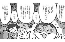 「なんで〇〇してくれないの？」夫婦仲が悪くなる会話の典型はコレ【どんどん仲良くなる夫婦は家事をうまく分担している。  #３】