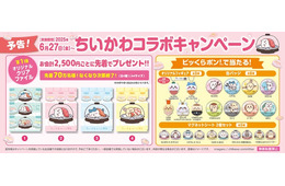 くら寿司、ちいかわとコラボ 「ビッくらポン！」で貰える特別グッズやアニメの再現メニューなど