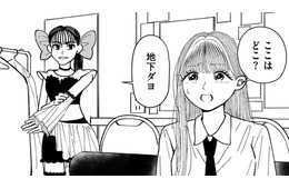 スタンガンで気絶!?目が覚めた場所とは【推せない彼女の探しもの＃10】