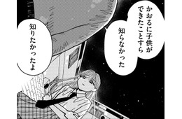 「人は前に進むしかできない」【推せない彼女の探しもの＃15】