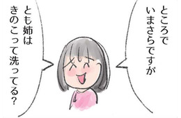 洗い桶や三角コーナーはいらない!? 激せまキッチン流「野菜の洗い方」のコツを伝授【激せまキッチンで楽ウマごはん #４】