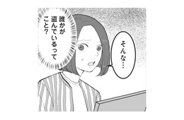 「誰かが盗んでいるってこと？」なぜか職場で物がなくなる事件が頻繁に発生【あなたのすべてを奪いたい  ＃５】
