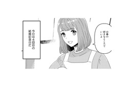 私には誠実な夫がいるのに…“ある人”との関係が始まる【今日、私は夫と浮気する #１】