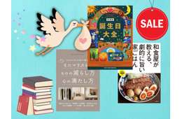 【最大88％OFF！】2000点以上の電子書籍が【499円または半額】主婦の友社の実用書電子書籍、超ビッグセール開催！