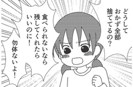 「汚いから食わない」両親の結婚記念日に私が作った手料理をゴミ箱に捨てる父【毒親絶縁日記 ＃７】